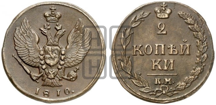 2 копейки 1810 года (“Тетерев”, КМ, Сузунский двор)