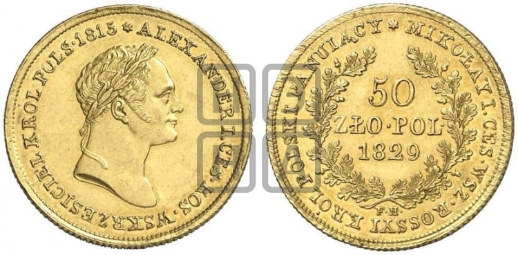 50 злотых 1829 года
