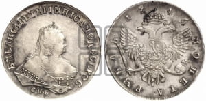 Рубль 1746 года СПБ (СПБ под портретом)