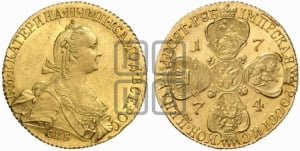 10 рублей 1774 года СПБ (без шарфа на шее)