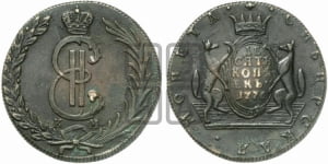 10 копеек 1776 года КМ (для Сибири)