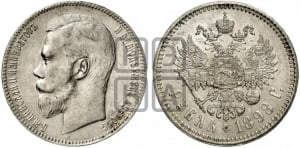 Рубль 1898 года ★★