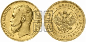 25 рублей 1908 года ★. В память 40-летия Императора Николая II.
