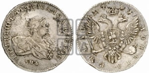 Рубль 1741 года СПБ