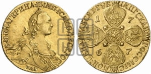 10 рублей 1767 года СПБ (без шарфа на шее)