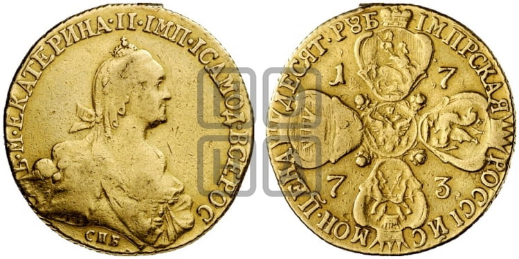 10 рублей 1773 года (без шарфа на шее)
