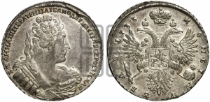 Рубль 1733 года (без броши на груди, разновидности не отмеченные редкостью)