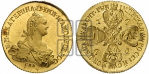 10 рублей 1772 года СПБ (без шарфа на шее). Новодел.
