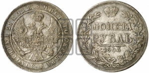 Рубль 1845 года МW (MW, в крыле над державой 4 пера вниз, хвост веером)