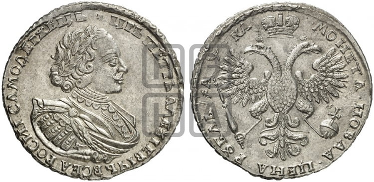 1 рубль 1721 года (портрет в наплечниках, знак медальера К)