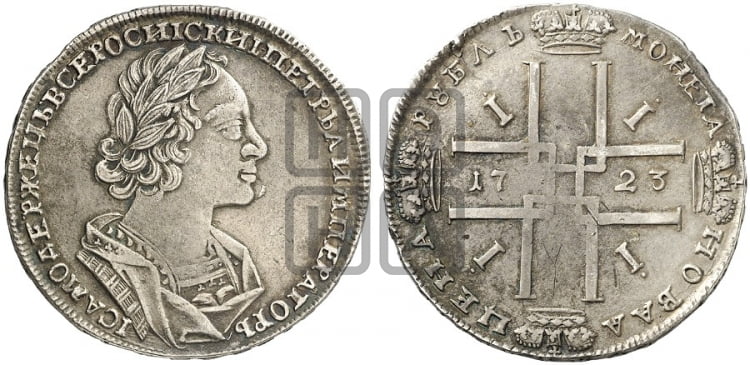 Рубль 1723 года (портрет в античных доспехах, ”матрос”, без инициалов медальера)