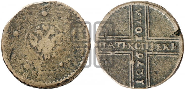 5 копеек 1726 года (под лапами орла МД)