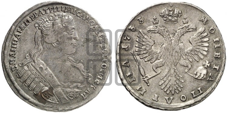 Полтина 1733 года (голова меньше, ближе к центру)