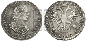 Полтина 1724 года (портрет в античных доспехах  - ”Матрос”, бюст внутри надписи)
