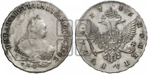 Рубль 1746 года СПБ (СПБ под портретом)