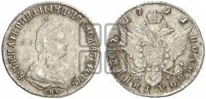 Полуполтинник  1791 года СПБ/ЯА (новый тип)
