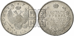 Рубль 1811 года СПБ/ФГ (орел 1810 года СПБ/ФГ, корона меньше, короткий скипетр заканчивается под М, хвост короткий)