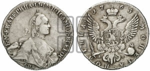 Полтина 1763 года СПБ/ЯI (с шарфом на шее)