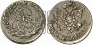 5 копеек 1782 года КМ (КМ, Сузунский монетный двор)