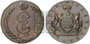 10 копеек 1775 года КМ (для Сибири)