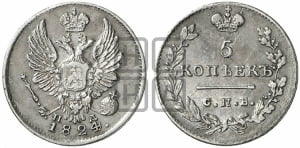 5 копеек 1824 года СПБ/ПД (крылья орла подняты)