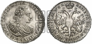 Полтина 1721 года (портрет в наплечниках, пальмовая ветвь на груди)