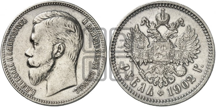Рубль 1902 года
