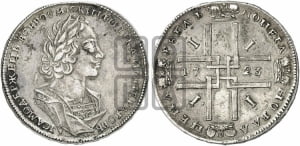 Рубль 1723 года (портрет в античных доспехах, ”матрос”, без инициалов медальера)