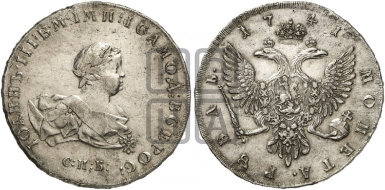 Рубль 1741 года
