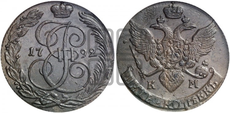 5 копеек 1792 года (КМ, Сузунский монетный двор)