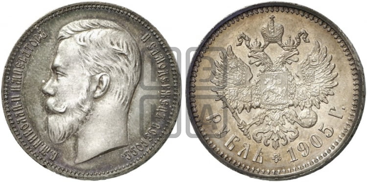 Рубль 1905 года