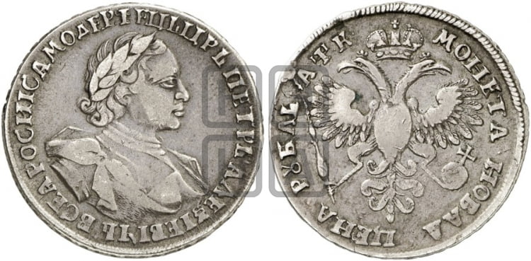 1 рубль 1720 года (портрет в латах, без инициалов медальера)