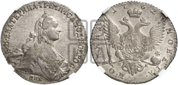 Полтина 1762 года (с шарфом на шее)