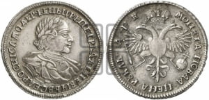 1 рубль 1720 года (портрет в латах, без инициалов медальера)