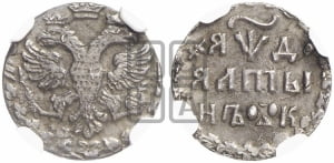 Алтын 1704 года БК
