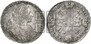 Рубль 1729 года ( “Лисий нос”, с орденской лентой, рукав открытый)