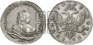 Рубль 1742 года СПБ (СПБ под портретом)