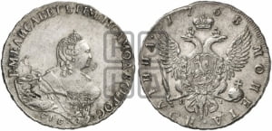 Полтина 1758 года СПБ/ЯI (СПБ, портрет работы Скотта)