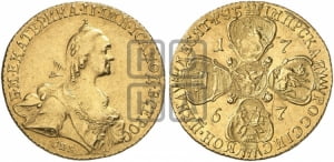 10 рублей 1767 года СПБ (без шарфа на шее)