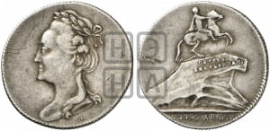Жетон 1782 года (на открытие в Санкт-Петербурге памятника Петру I)