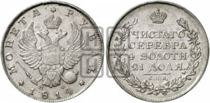 Рубль 1814 года СПБ/МФ (орел 1814 года СПБ/МФ, корона больше, скипетр длиннее доходит до О, хвост короткий)