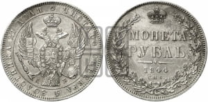 Рубль 1844 года СПБ/КБ (Орел 1838 года СПБ/КБ, подобен орлу 1832 года СПБ/КБ, но центральное перо в хвосте не выступает)