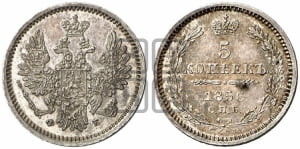 5 копеек 1856 года СПБ/ФБ (орел 1851 года СПБ/ФБ, узкий хвост из 7-ми перьев)