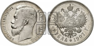Рубль 1907 года (ЭБ)