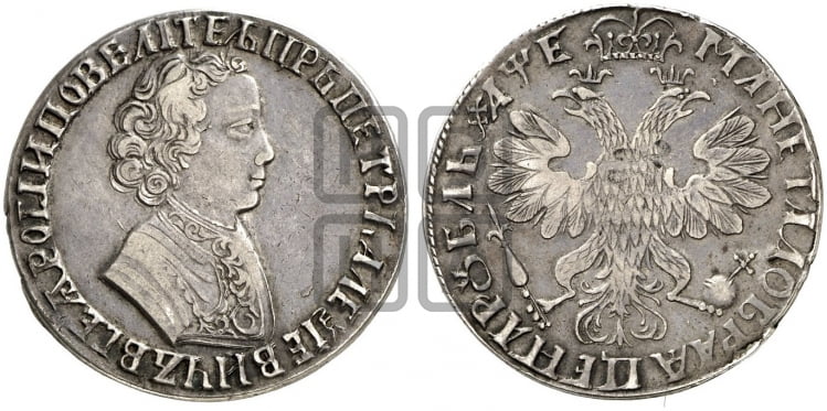 1 рубль 1705 года (портрет молодого Петра I, “Алексеейвский рубль”, без букв)