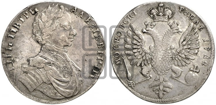 1 рубль 1712 года (портрет работы С.Гуэна)