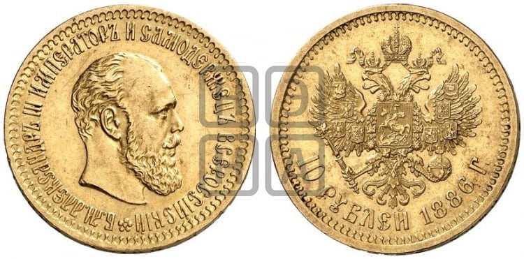 10 рублей 1886 года