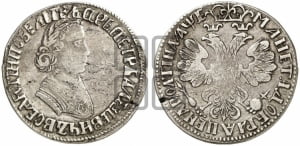 Полтина 1705 года (по образцу рубля 1704г, ”Алексеевская полтина”)