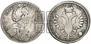 Полтина  1710 года ( без обозначения года)