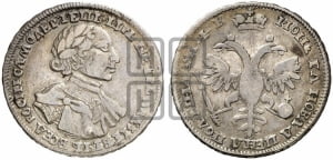 Полтина  1720 года (портрет в латах, с пряжкой на плече, плащ меховой)